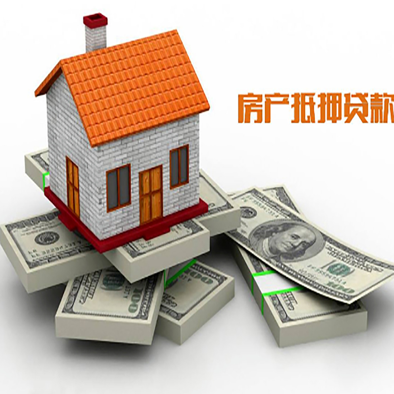奎文北碚房产抵押贷款利率及怎么办理
