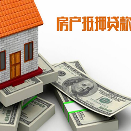 奎文房子抵押贷款利率及计算方法
