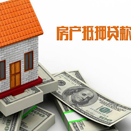 奎文房屋抵押贷款的房子还能买卖吗?