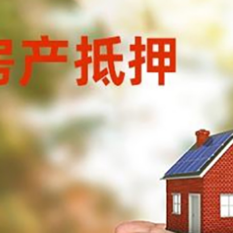 奎文房屋抵押贷款可以用于哪些用途?