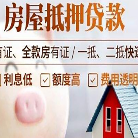 奎文汽车抵押贷款不同的方式都有什么条件?