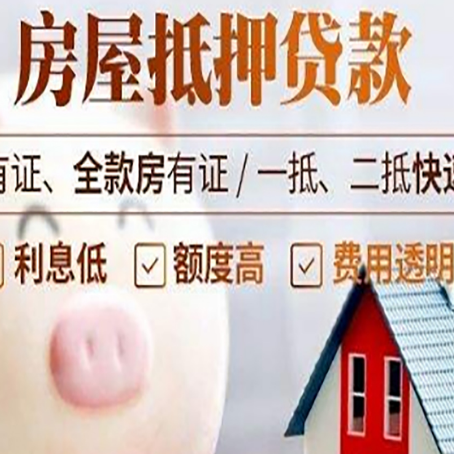 奎文贷款中介公司新渝启服实力公司
