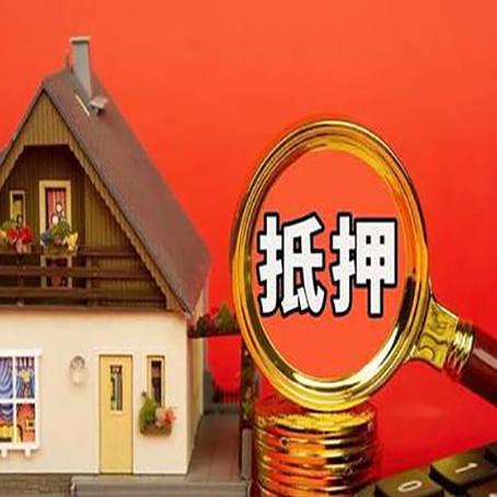 奎文房屋抵押贷款担保中，抵押权有哪些类型？