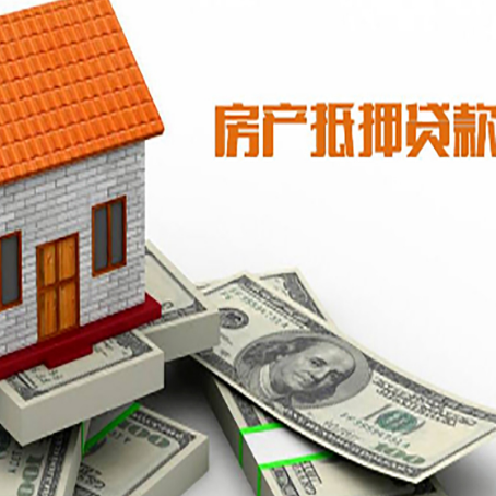 奎文房屋抵押贷款利率全解析