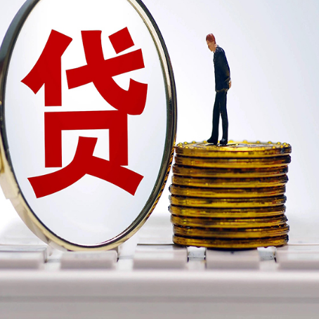 奎文贷款利率怎么样才能降低?