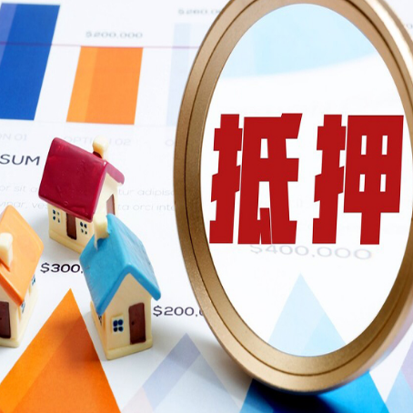 奎文房产二次抵押贷款条件有哪些